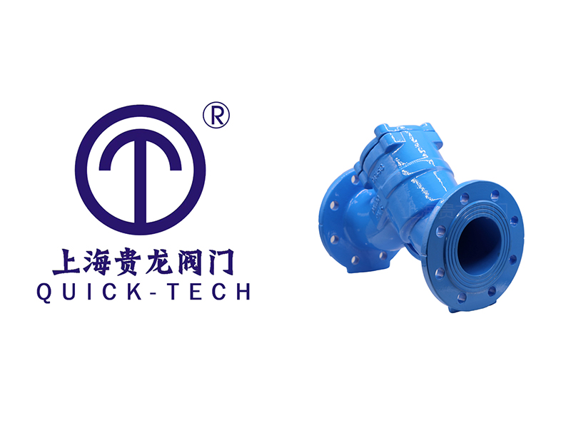 Y型過(guò)濾器的工作原理及特點(diǎn)-上海貴龍閥門(mén)