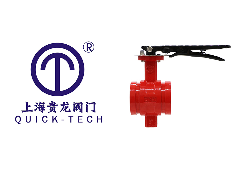 上海貴龍閥門(mén)溝槽蝶閥的特點(diǎn)！