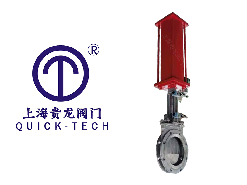 氣動(dòng)刀閘閥的特點(diǎn)-上海貴龍閥門有限公司