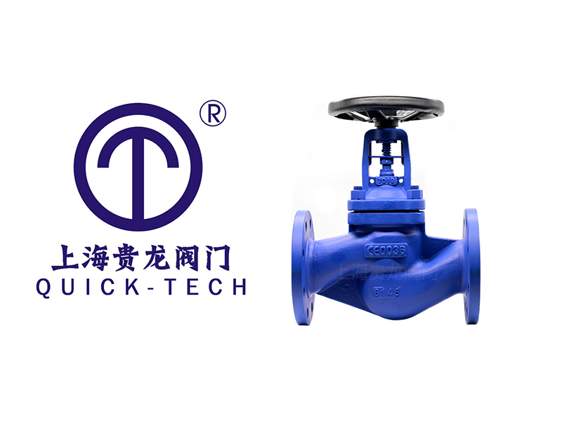 截止閥的優(yōu)缺點(diǎn)-上海貴龍閥門