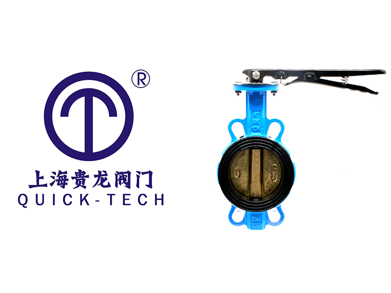 對(duì)夾式蝶閥的用途-上海貴龍閥門