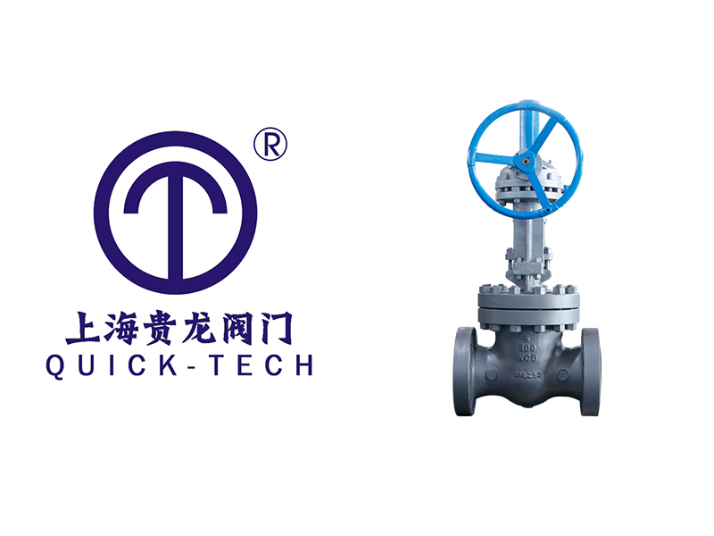 上海貴龍閥門鑄鋼閘閥的優(yōu)缺點(diǎn)！