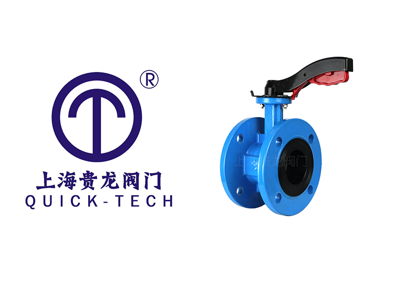 上海貴龍閥門手柄法蘭蝶閥的工作原理！
