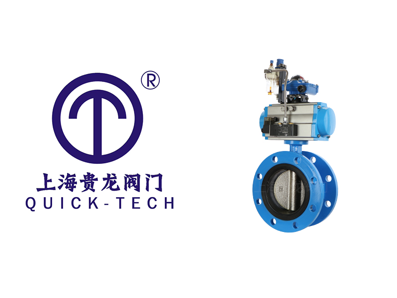 上海貴龍閥門氣動(dòng)法蘭蝶閥的優(yōu)點(diǎn)！