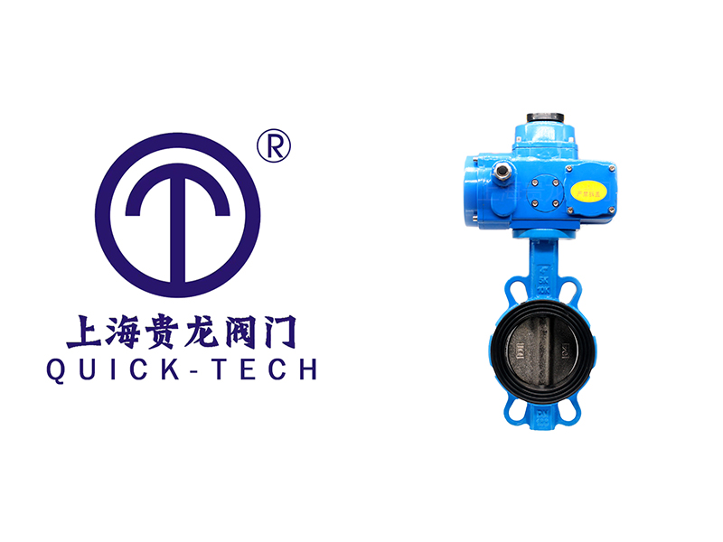上海貴龍閥門電動(dòng)對(duì)夾蝶閥的工作原理！