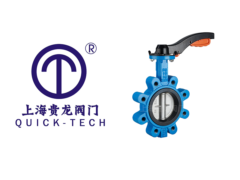 上海貴龍閥門對(duì)夾式蝶閥的工作原理！