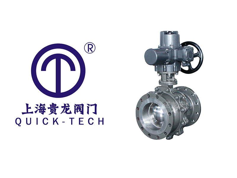 上海貴龍閥門電動球閥的特點！