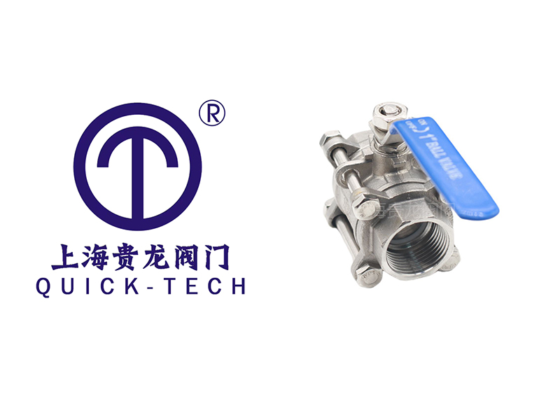 上海貴龍閥門三片式內螺紋球閥的結構特點！