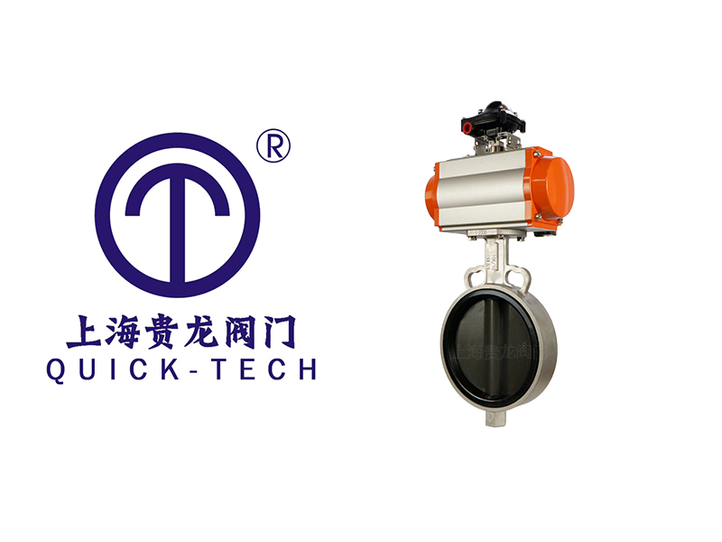 上海貴龍閥門氣動對夾蝶閥的工作原理！
