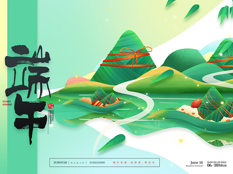 上海貴龍閥門有限公司端午節(jié)放假通知！