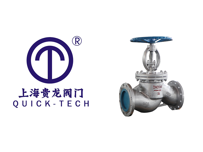 上海貴龍閥門有限公司鑄鋼法蘭截止閥的應用！