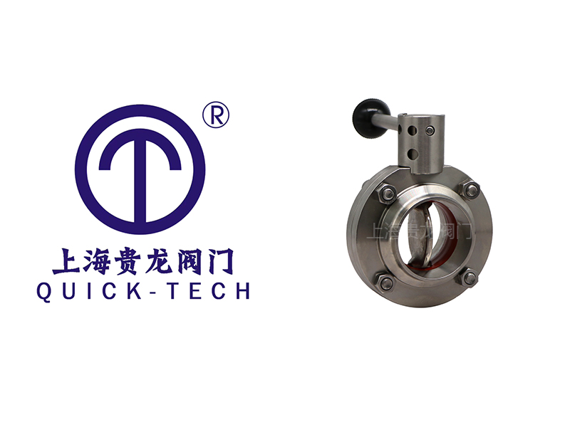 上海貴龍閥門有限公司衛(wèi)生級不銹鋼焊接蝶閥的特點！