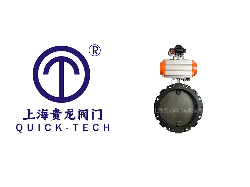 上海貴龍閥門有限公司氣動粉塵蝶閥的特點！