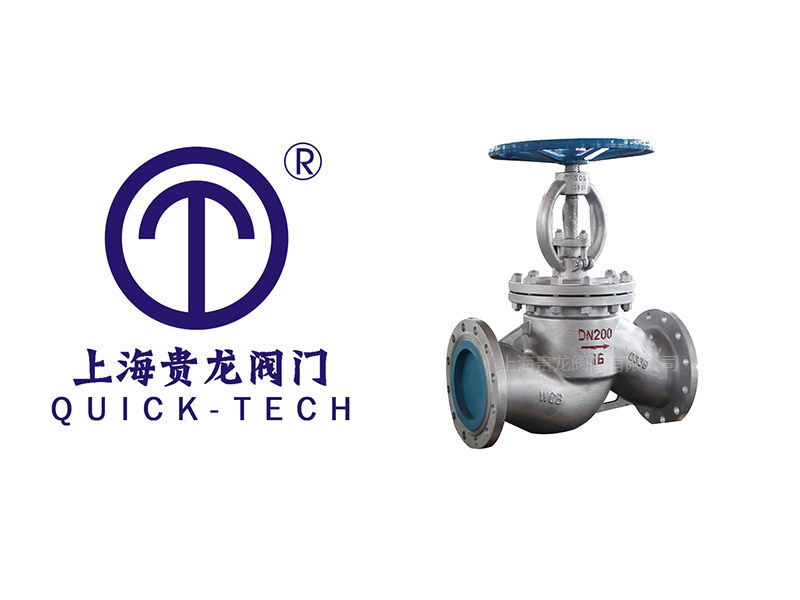 上海貴龍閥門有限公司鑄鋼截止閥的特點(diǎn)！