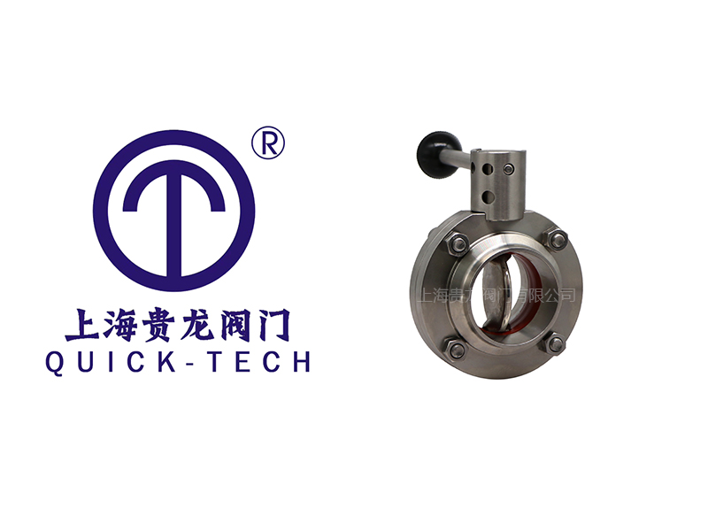 上海貴龍閥門有限公司不銹鋼焊接衛(wèi)生蝶閥的特點(diǎn)！