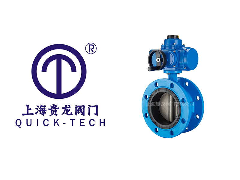 上海貴龍閥門(mén)有限公司電動(dòng)法蘭蝶閥的工作原理！