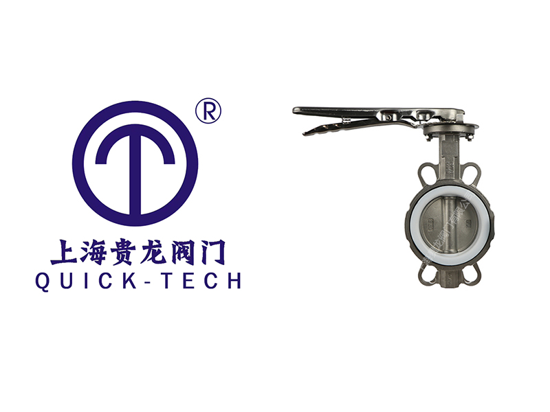 上海貴龍閥門(mén)有限公司不銹鋼手柄對(duì)夾蝶閥的特點(diǎn)！